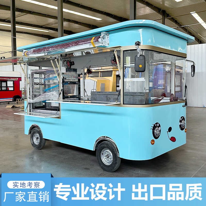 移动餐车多功能商用炸串卤肉熟食煎饼电动四轮夜市摆摊推车小吃车