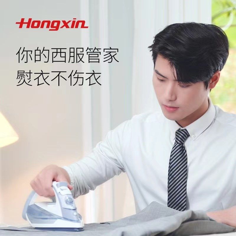 红心RH122手持式无线电熨斗家用蒸汽熨烫机无绳烫斗挂烫机大功率