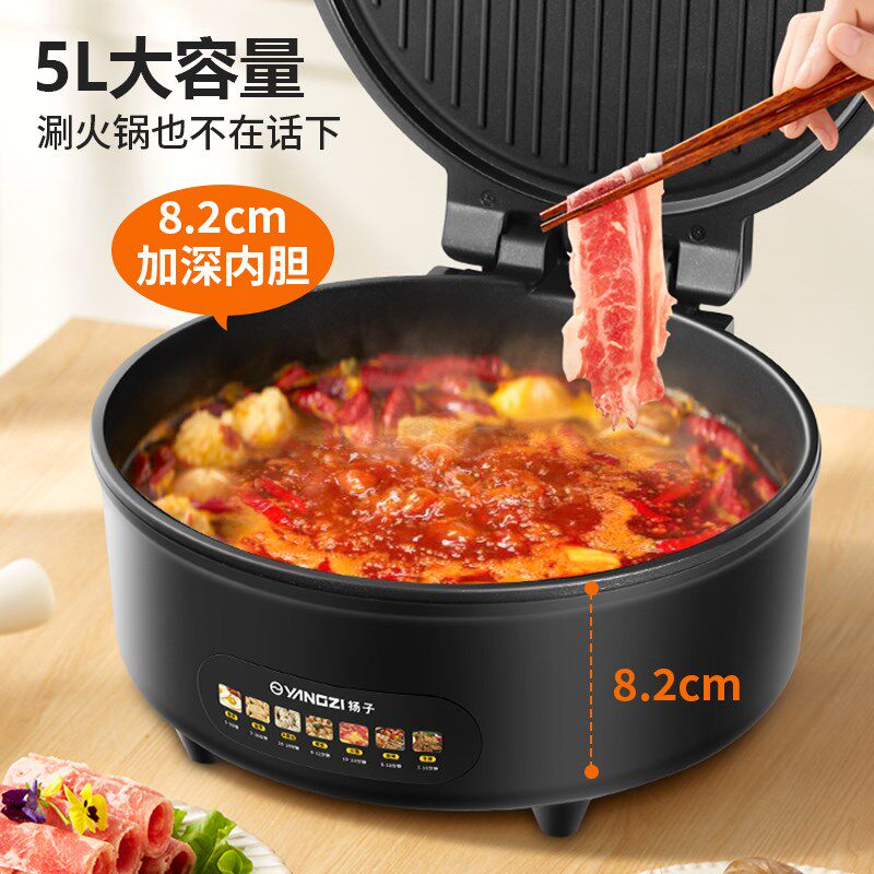 扬子电饼铛家用新款加大加深电饼档煎饼锅多功能煎烤烙饼锅电热锅