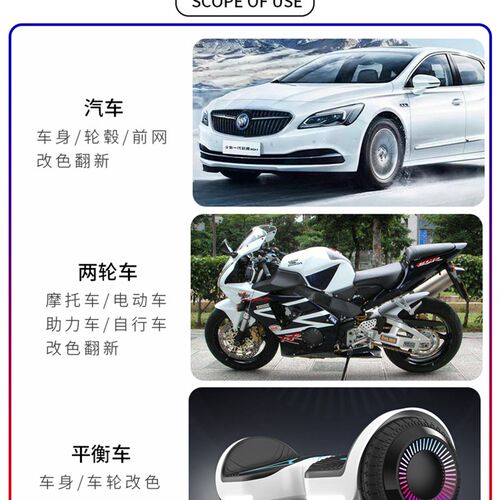 3D镭射幻彩银汽车轮毂改色划痕修复翻新变色龙喷漆电镀自喷漆
