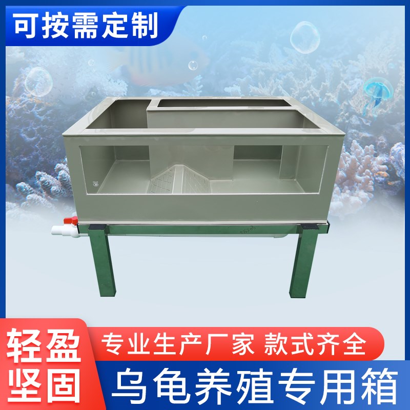 水陆乌龟黄缘龟箱带晒台爬坡休息台喂食区别墅养殖专用缸池可定做