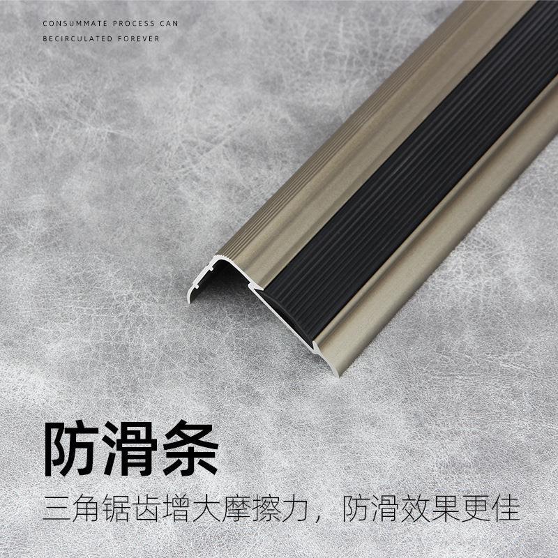 L型铝合金收边条楼梯防滑条幼儿园台阶装饰线条7字护角防撞压边条