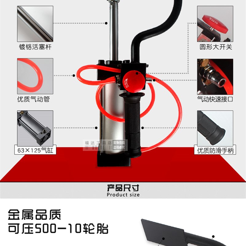 电动机车气动扒胎器夹胎器轮胎夹扒胎钳扒胎工具真空胎拆卸工具