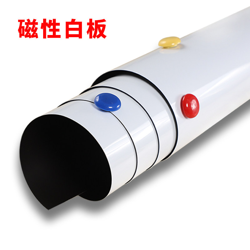 磁性软白板绿板贴黑板自带磁性可吸附学校黑板铁质表面随时取下自