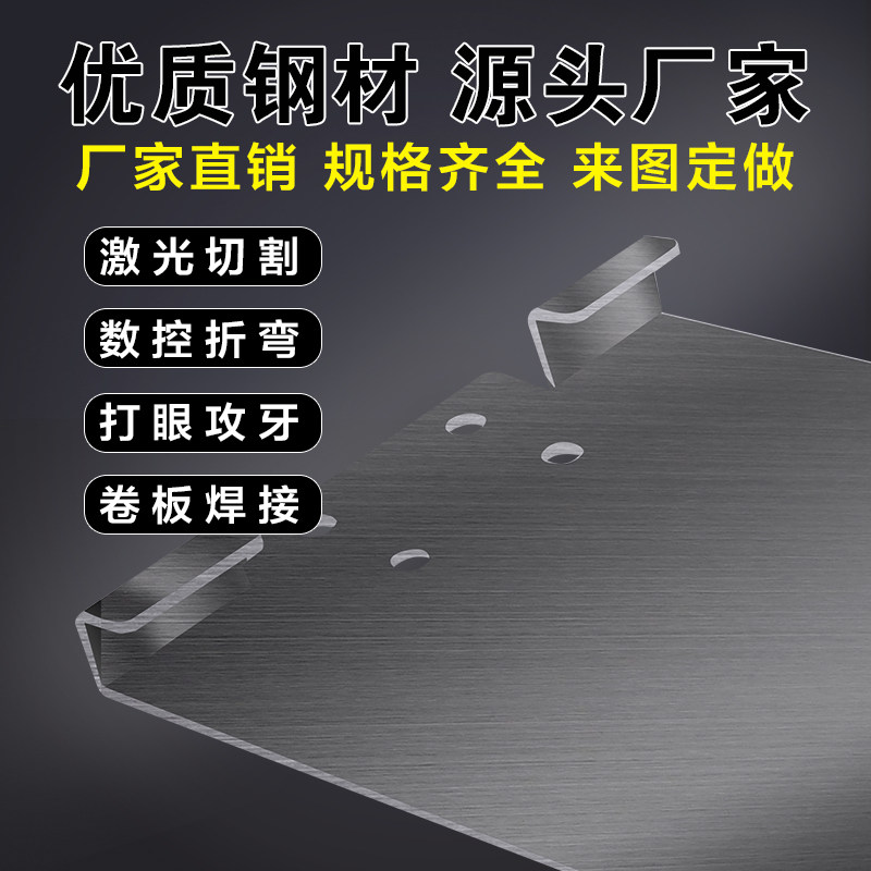 304不锈钢板材定制铁板铝板激光切割折弯焊接异形定做 钣金件加工