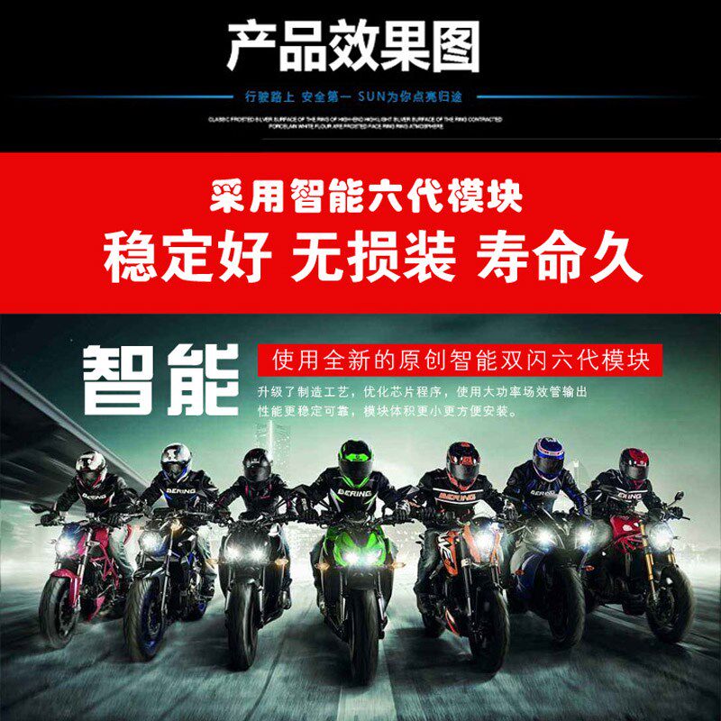 适用轻骑铃木悍道150双闪开关QS150-8/6智能摩托车刹车爆闪改装件