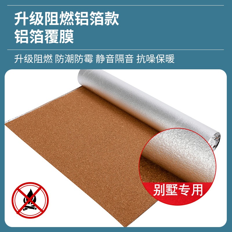 高端出口软木地垫木地板防潮膜隔静音地暖别墅专用导热装修防潮垫