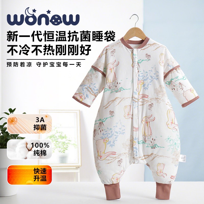 WONOW新生婴儿分腿睡袋秋冬夹棉宝宝长袖恒温加厚全包睡觉防踢被