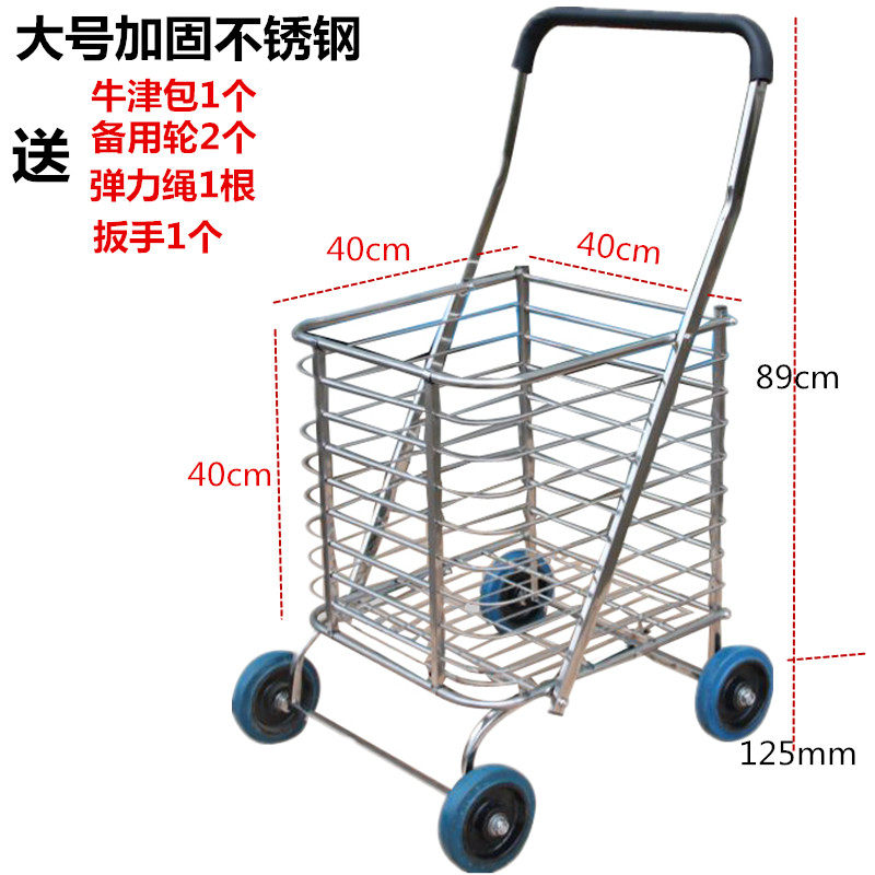 大号不锈钢购物车便携折叠行李车老人买菜小拖车 手推拉杆车静音