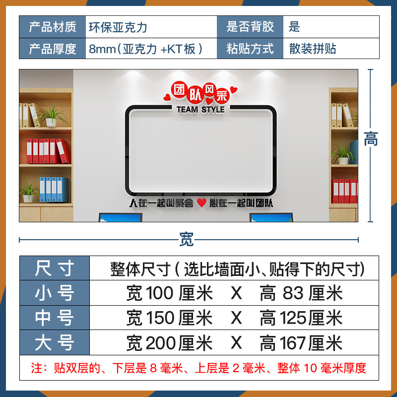 公司企业办公室员工团队风采展示墙照片文化墙贴纸公告栏定制装饰