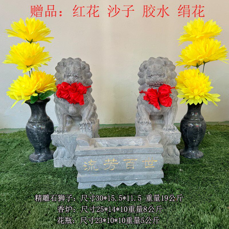 墓前石狮子一对天然小号汉白玉青石香炉花瓶一套镇墓碑祭祀摆件