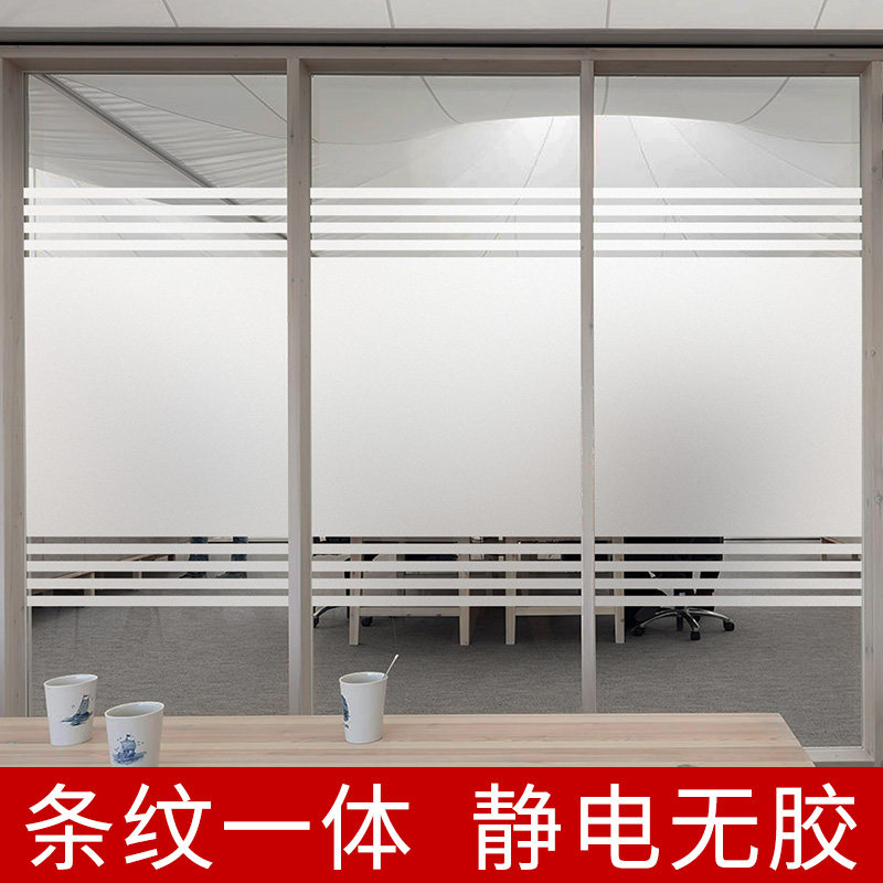 办公室玻璃贴膜玻璃贴隔断防撞防窥公司透光玻璃膜磨砂玻璃门贴纸