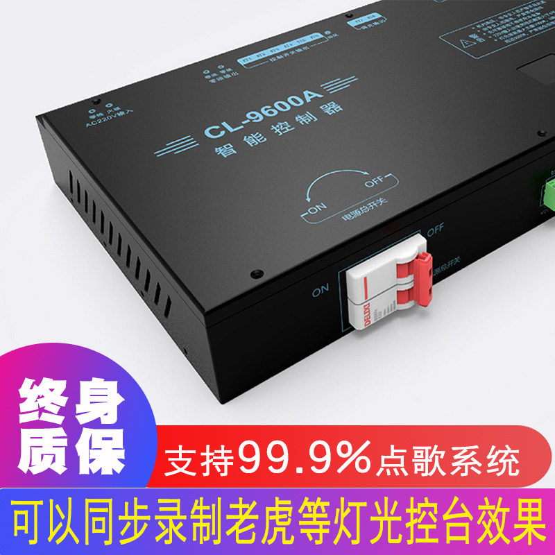 智能灯光控制系统声光联动 KTV舞台酒吧灯控广东出产