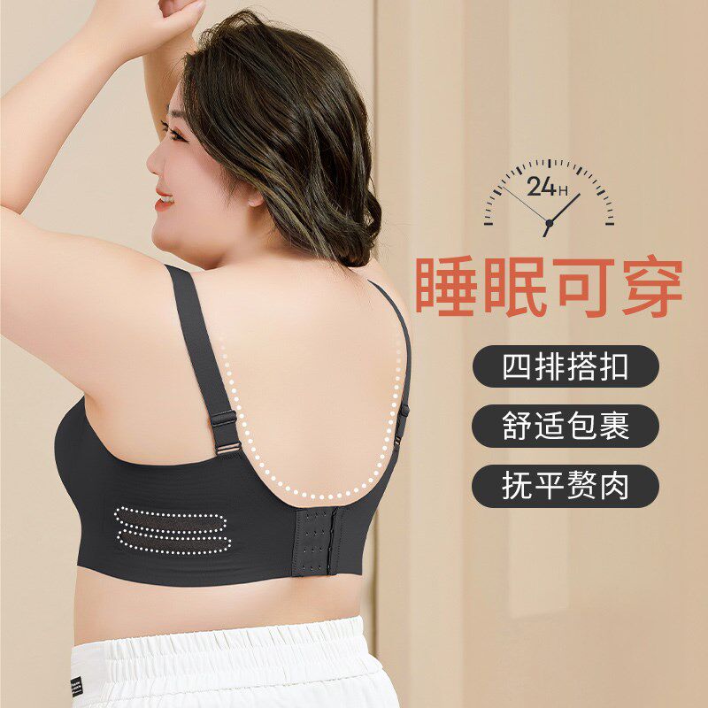 大胸显小无痕内衣女聚拢收副乳无钢圈大码胖mm薄款运动文胸罩孕妇