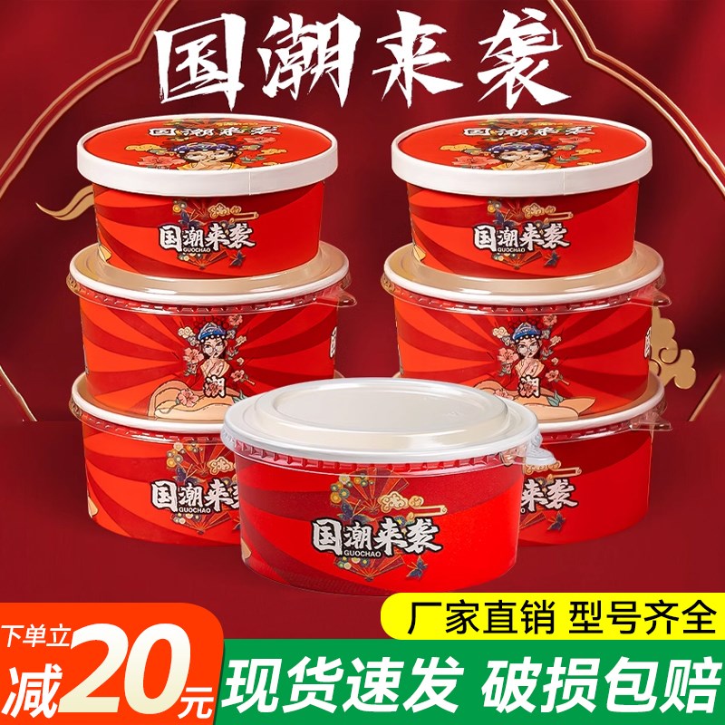 国潮牛皮纸打包盒快餐外送餐盒一次性纸碗餐饮商用圆形纸质饭盒
