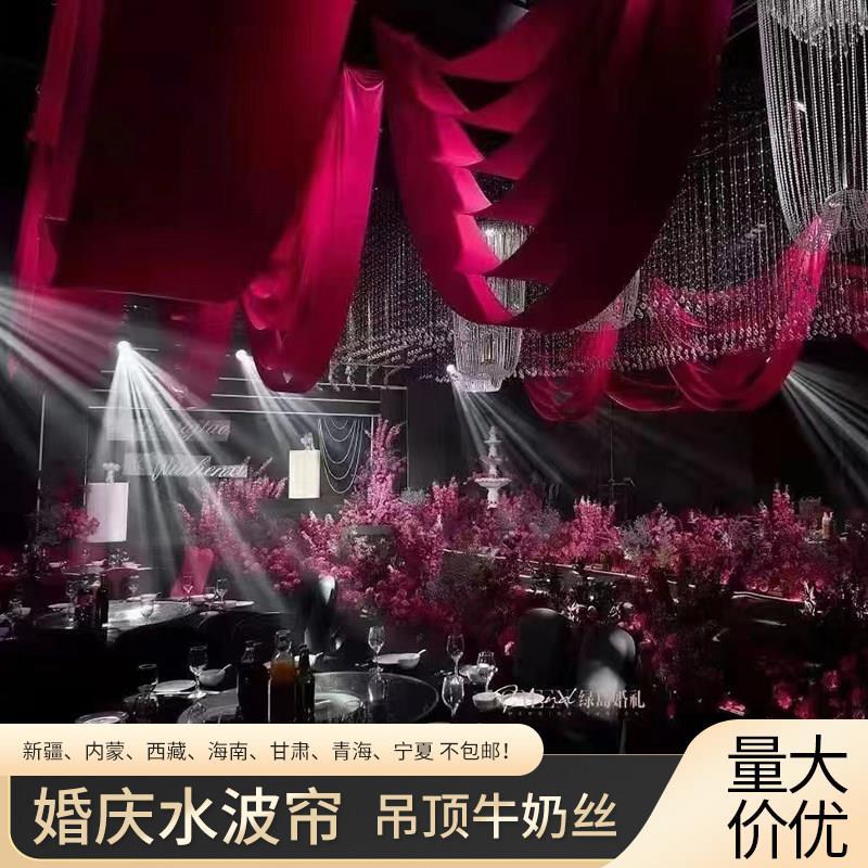 行云流水悬吊式天花板挂布新款婚庆布幔飘带婚庆水波帘韩式婚礼悬
