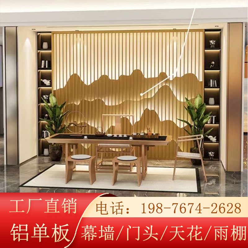铝合金屏风定制仿木纹铝方通窗花假山雕花镂空隔断格栅山形背景墙