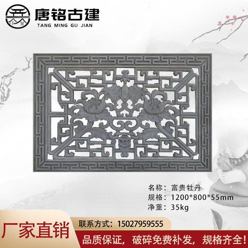 仿古砖雕中式富贵牡丹镂空窗浮雕透窗古建园林围墙庭院花窗格装饰