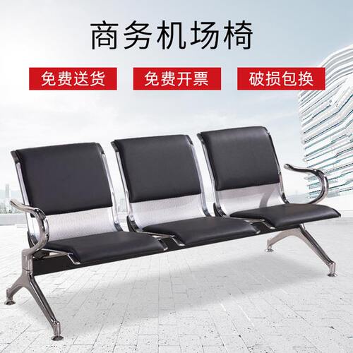 连排椅三人位加厚车站公共座椅候车椅医院等候输液椅不锈钢机场椅