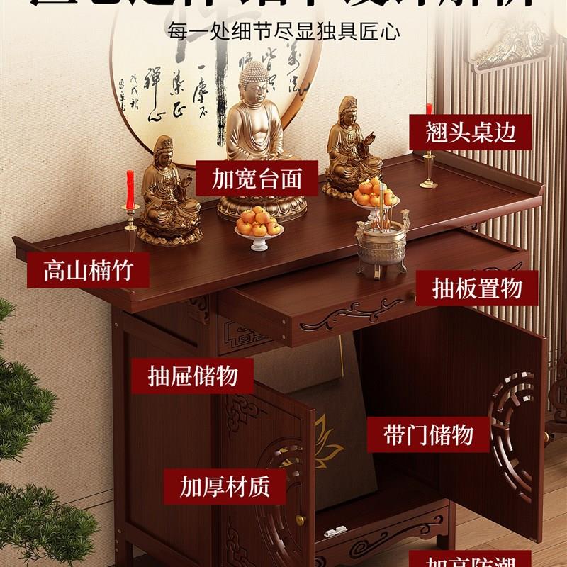 佛龛供桌新中式立柜财神爷柜佛台家用香案佛像关公菩萨供奉香火桌