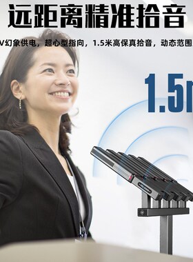 得普声MA35阵列式会议麦克风演讲广播48V电容话筒方管麦大型会议