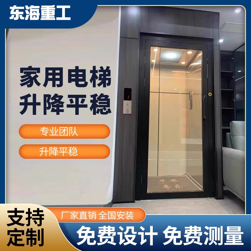 别墅家用电梯二三四五层无底坑无机房自建别墅复式阁楼液压曳引式