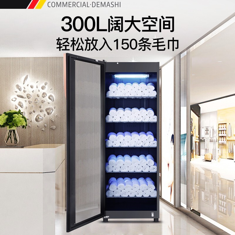 德玛仕衣物消毒柜商用紫外线杀菌毛巾衣服消毒保洁柜美容院理发店