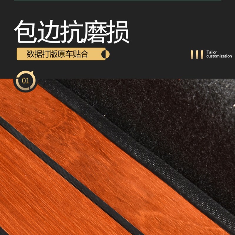 适用于问界M8 M7汽车木地板脚垫m9M5柚木专车专用定制实木脚踏垫