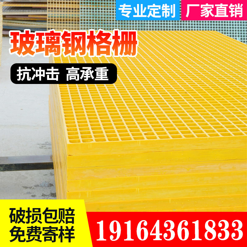 玻璃钢格栅洗车场地格栅板网格排水沟地沟盖板养殖地网光伏走道板
