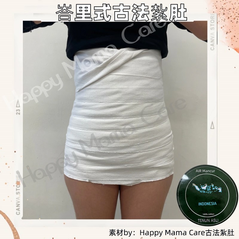 峇里扎肚Tenun Asil产后收腹带印尼棉质纱布产后束腹带孕妇绑腹带