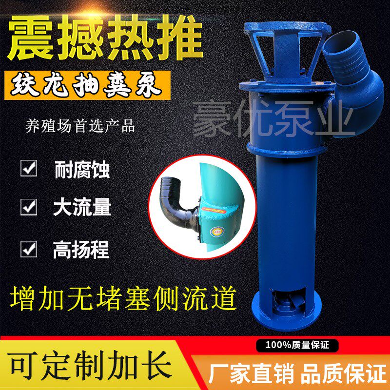 绞龙抽粪泵鸡鸭鹅猪养殖场螺旋泵化粪池吸粪机排污泵泥浆泵蛟龙泵