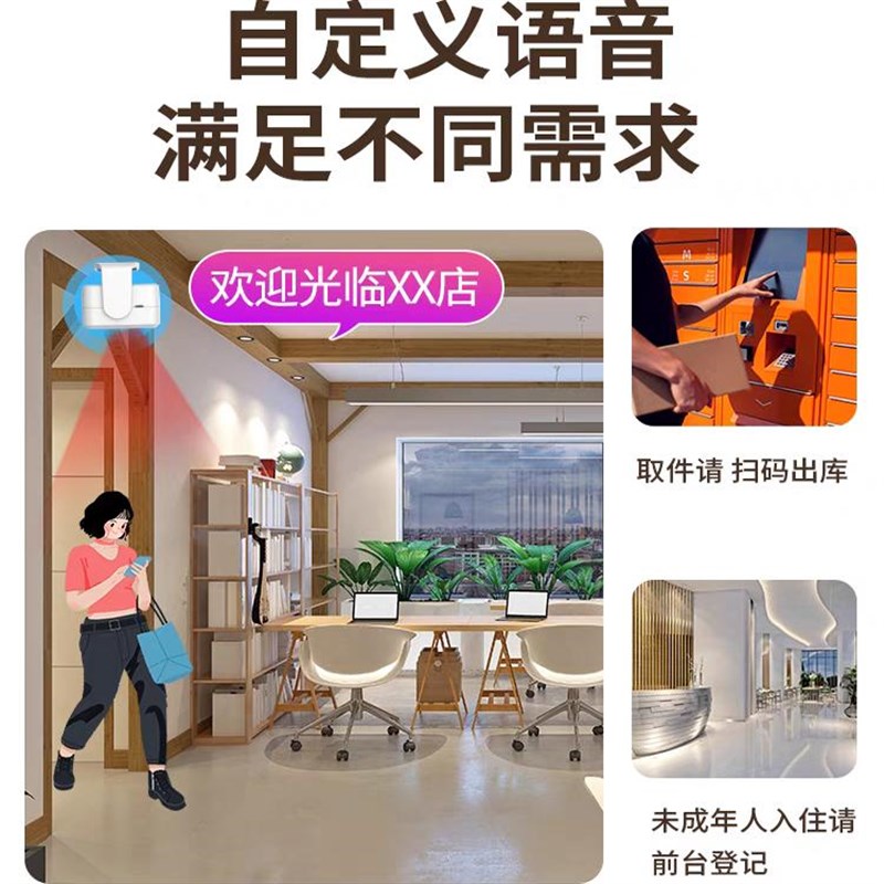 店铺门口欢迎光临感应迎宾器手机编辑自定义修改提醒语音蓝牙门铃