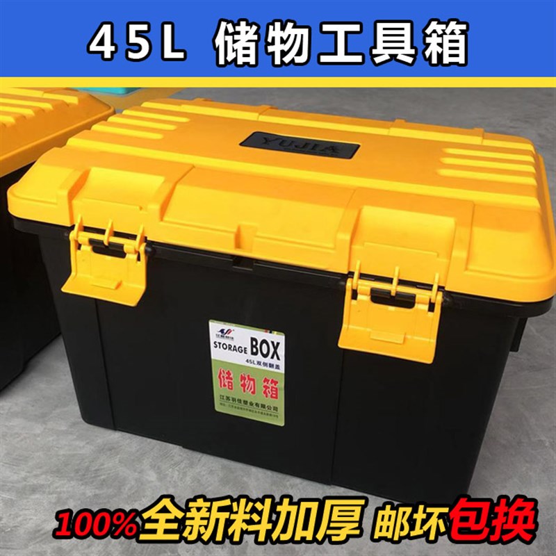 江苏羽佳 工具箱多功能 储藏箱 五金电工车载工具箱箱 维修工具箱