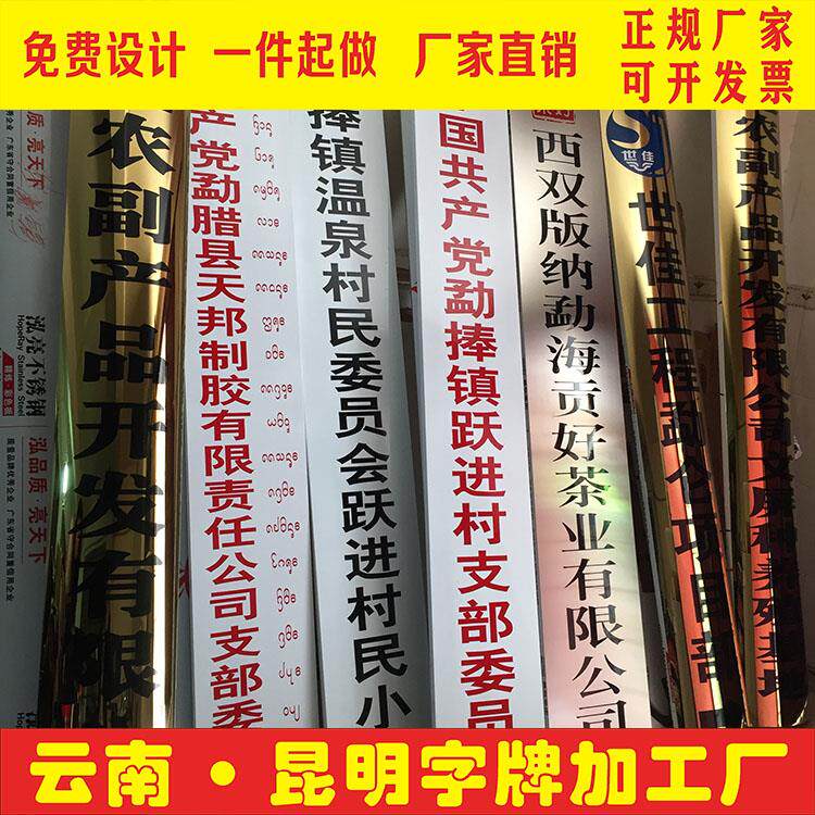 铜牌定做定制公司门牌牌匾广告牌不锈钢牌钛金腐蚀牌招牌挂牌制作