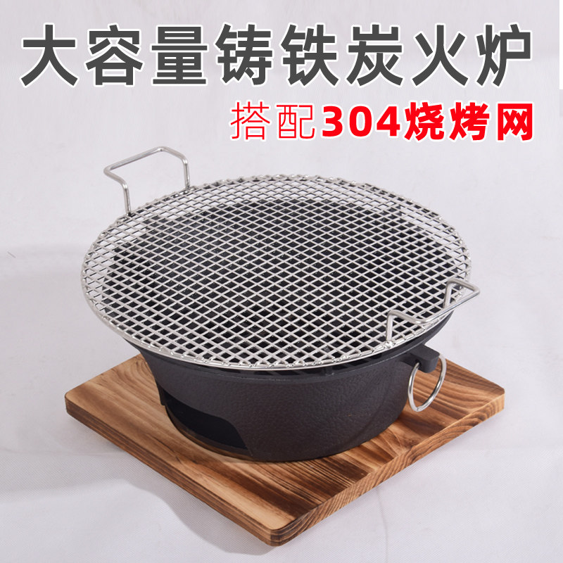 30厘米铸铁碳炉烧烤炉炭火炉子木炭烤肉炉庭院烤火炉烤肉盘家用商