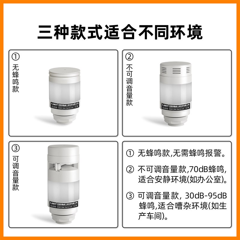 一灯三色报警灯多色信号指示灯红黄绿带蜂鸣可调音量设备警示灯