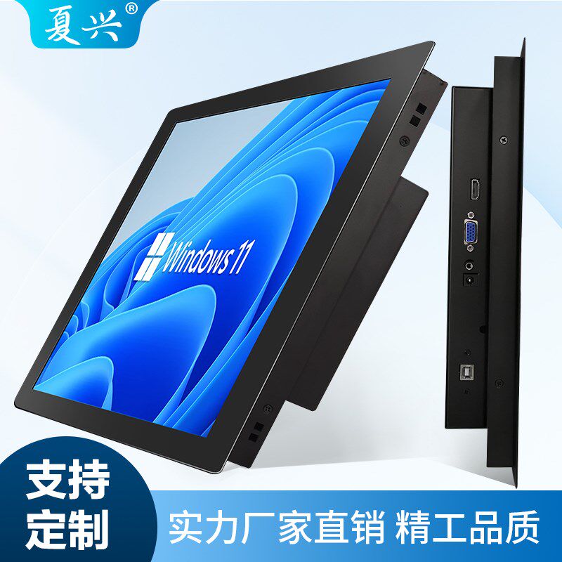 15/17/19/23.8寸机柜嵌入式工业液晶显示器电阻容触摸监控显示屏