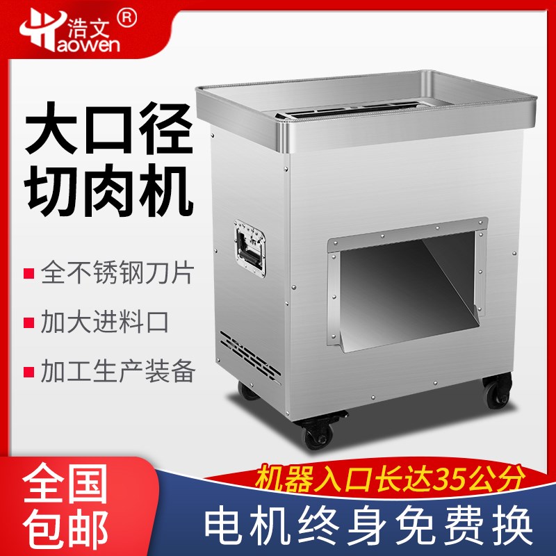 工程款商用切肉机全自动大功率 多功能不锈钢切块机切片切丝机