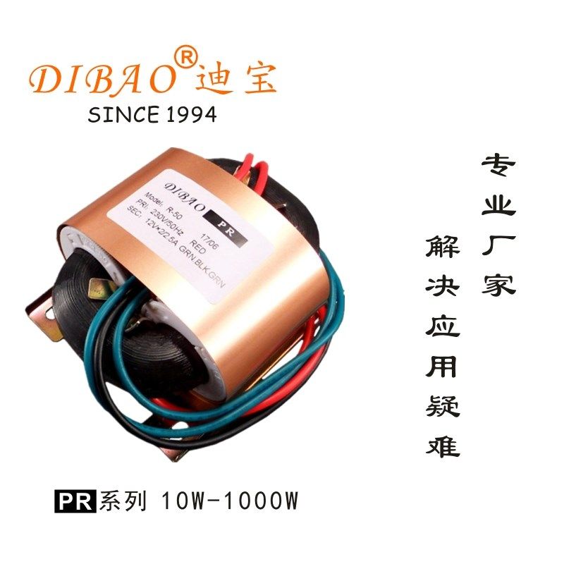 厂家定制HiFi音响R型变压器 R-50 60W 双12V前级播放器电源变压器