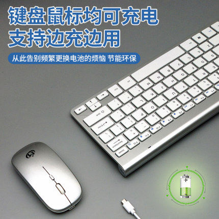 小型无线键盘迷你便携 笔记本外接手提电脑台式和充电款键鼠蓝牙