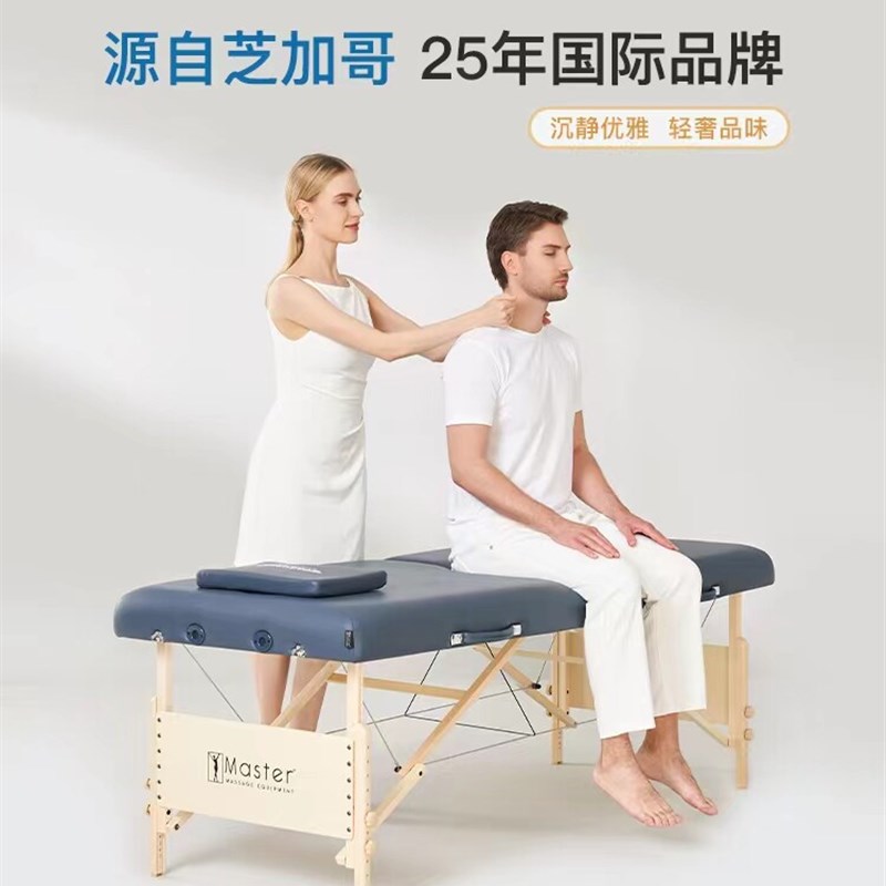 名腾Master折叠按摩床理疗床实木美容床按摩床折叠美容床家用可携
