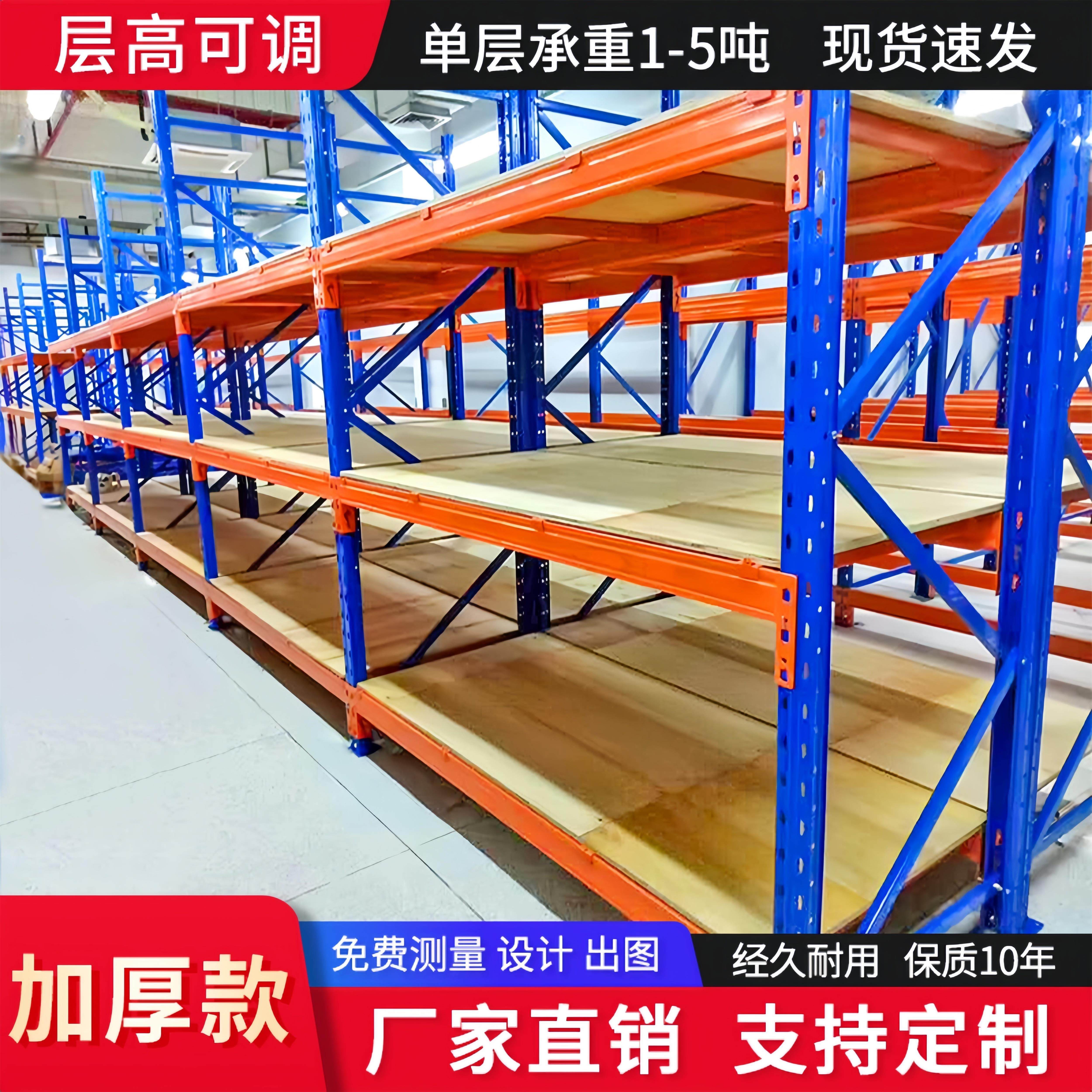 重型货架加厚承重大型仓库仓储板材货架布匹模具高位托盘架子定制
