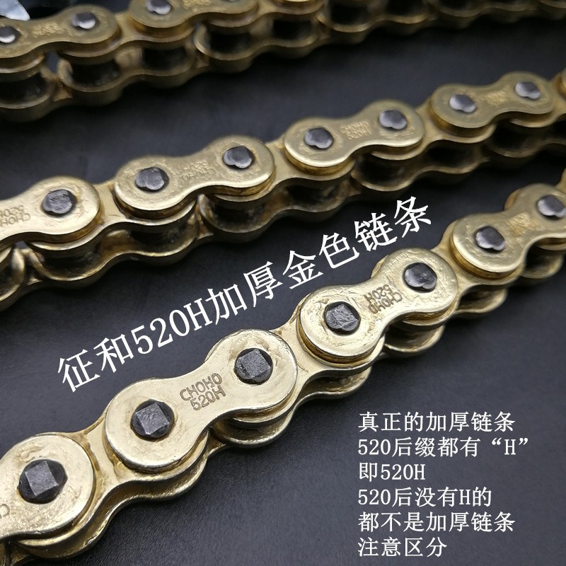 越野摩托车套链海M4 MX6M7极盗者123北海正林高赛链轮链条齿轮