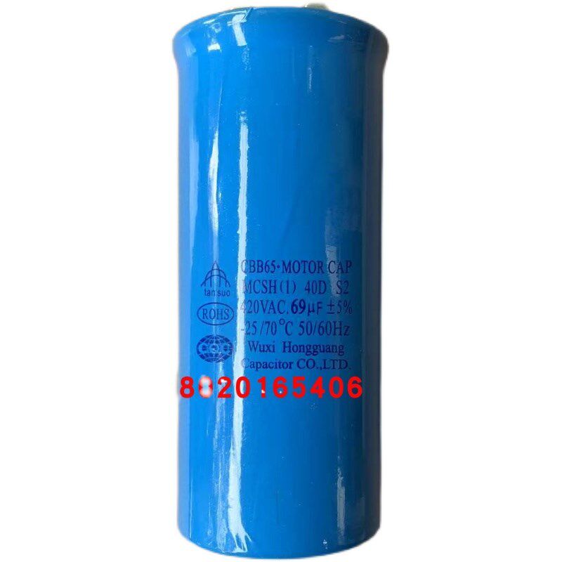 适用于大金空调电容69MF 420V 69UF RY71DQV2C空调压缩机启动电容