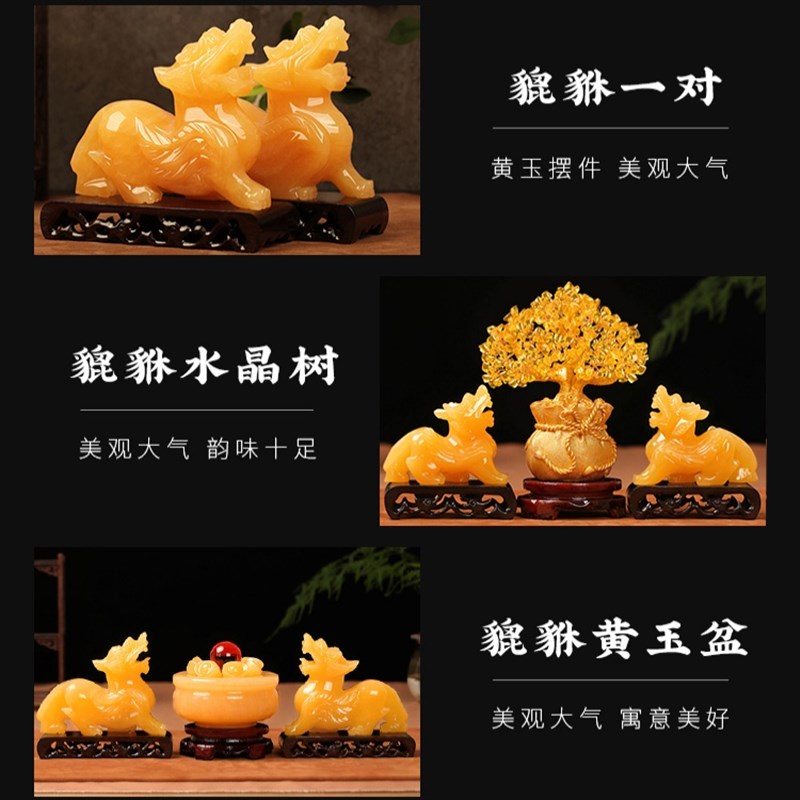 天然黄玉貔貅摆件一对招财聚宝盆貔貅阵客厅家居用办公桌摆设礼品