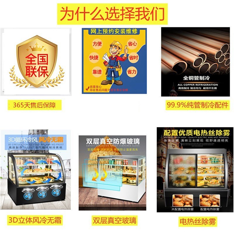 奶茶店水果冷藏保鲜柜咖啡店蛋糕甜品展示柜便利店熟食串串冷藏柜