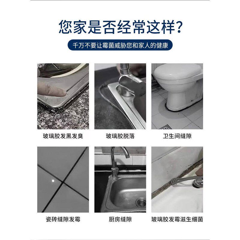 瓷砖灶台美缝剂地板修补水池地砖专用防霉防水玻璃胶卫生间填缝剂