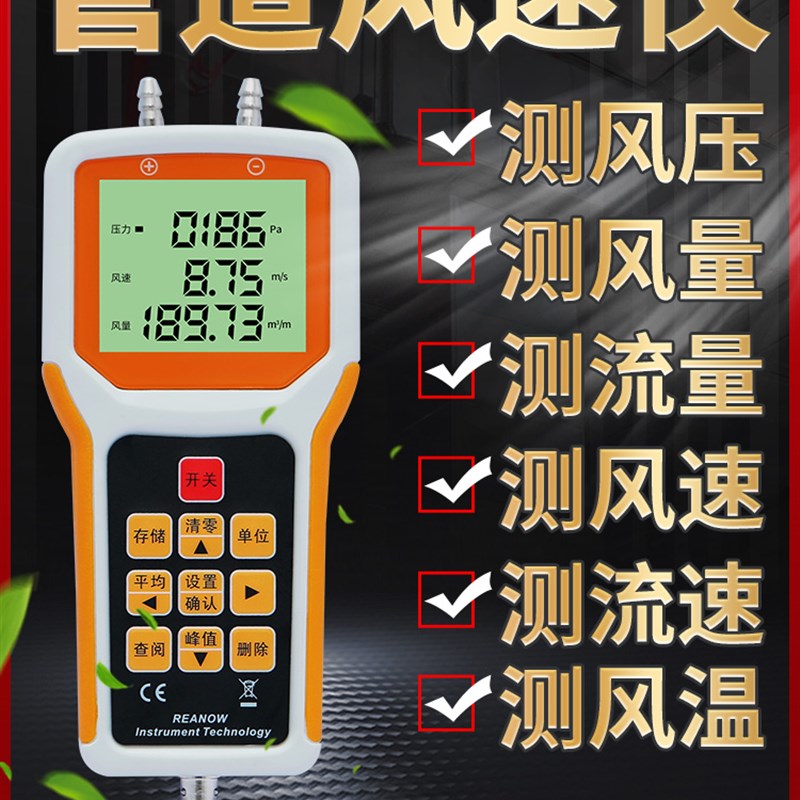 风机管道风速仪风压测量仪风量仪风温测试仪流量流速皮托管风速计