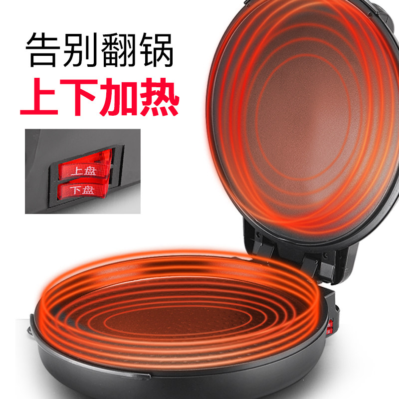 大功率大电饼铛加深家用双面加热煎烤煎饼机电饼档蛋糕机烙饼40cm