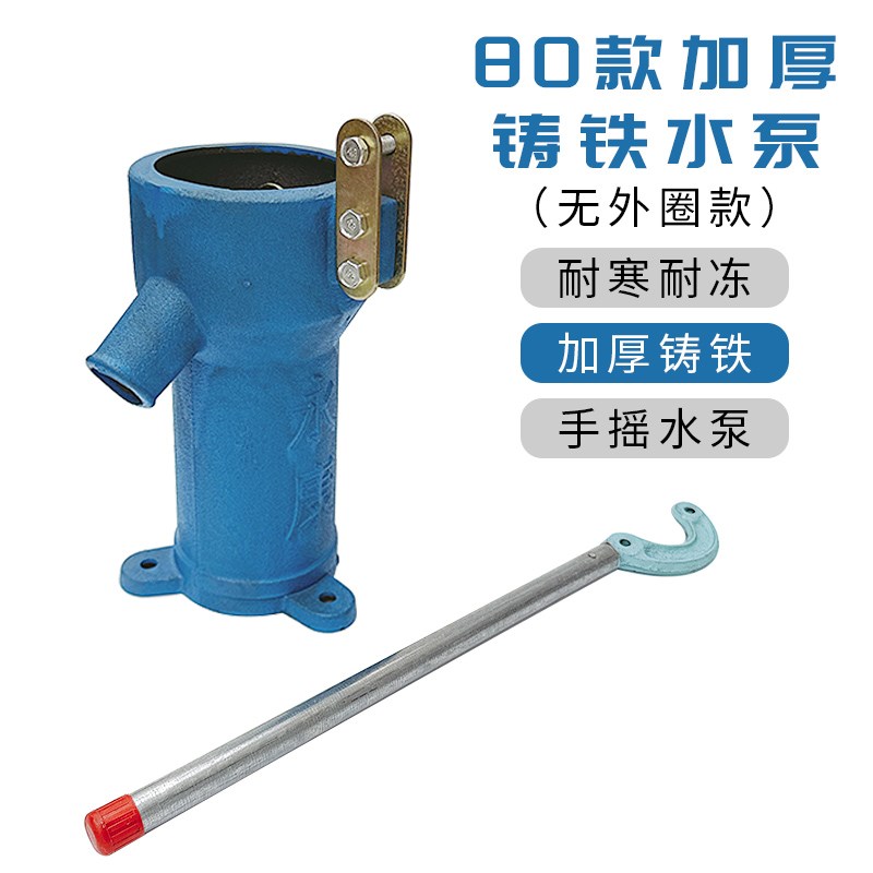 手摇压水泵家用吸水泵抽水压头整套灌溉摇水井铸铁不锈钢摇水泵子